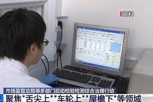 记者：国米管理层即将得知1月份最低预算，并做出相应安排