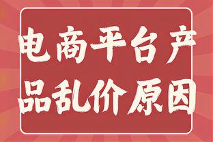 罗体：试图将烟花伪装成三明治带入球场，6名罗马球迷被禁赛